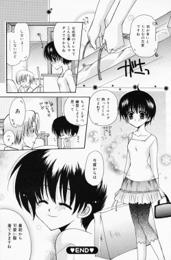 Page 132 of Manga Bangaichi 2008-07 Vol. 227