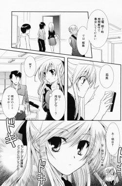 Page 135 of Manga Bangaichi 2008-07 Vol. 227