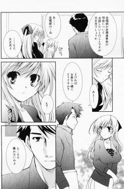 Page 136 of Manga Bangaichi 2008-07 Vol. 227
