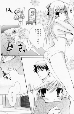 Page 138 of Manga Bangaichi 2008-07 Vol. 227