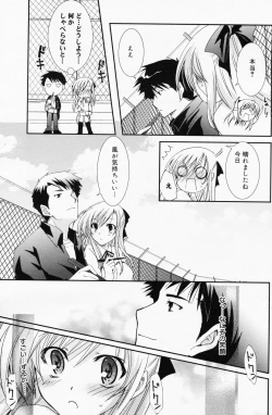 Page 139 of Manga Bangaichi 2008-07 Vol. 227