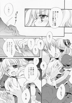 Page 13 of Manga Bangaichi 2008-07 Vol. 227