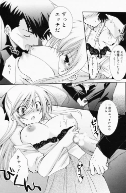 Page 143 of Manga Bangaichi 2008-07 Vol. 227