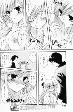 Page 146 of Manga Bangaichi 2008-07 Vol. 227