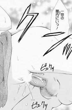 Page 150 of Manga Bangaichi 2008-07 Vol. 227