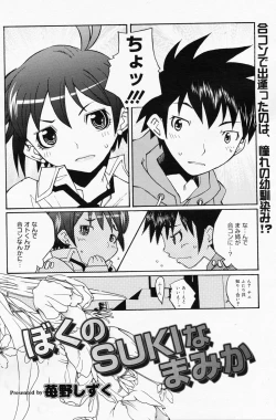 Page 154 of Manga Bangaichi 2008-07 Vol. 227