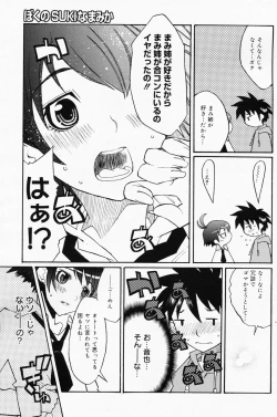 Page 159 of Manga Bangaichi 2008-07 Vol. 227