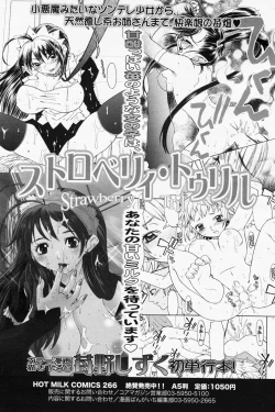 Page 171 of Manga Bangaichi 2008-07 Vol. 227