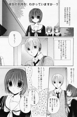 Page 183 of Manga Bangaichi 2008-07 Vol. 227