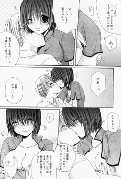 Page 189 of Manga Bangaichi 2008-07 Vol. 227