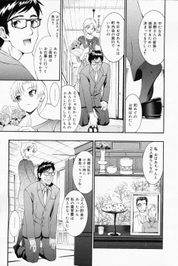 Page 201 of Manga Bangaichi 2008-07 Vol. 227