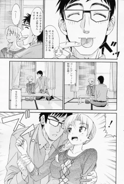 Page 203 of Manga Bangaichi 2008-07 Vol. 227