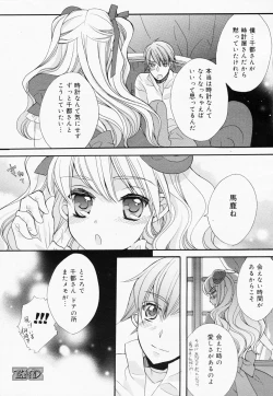 Page 20 of Manga Bangaichi 2008-07 Vol. 227