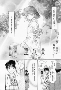 Page 224 of Manga Bangaichi 2008-07 Vol. 227