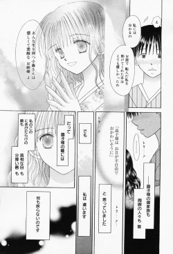 Page 227 of Manga Bangaichi 2008-07 Vol. 227