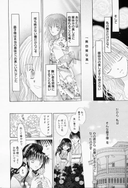 Page 228 of Manga Bangaichi 2008-07 Vol. 227