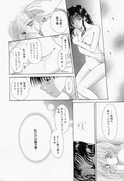 Page 236 of Manga Bangaichi 2008-07 Vol. 227