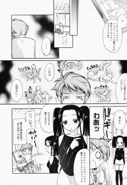 Page 24 of Manga Bangaichi 2008-07 Vol. 227