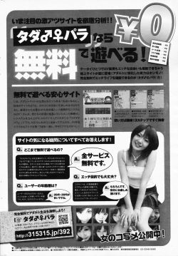 Page 254 of Manga Bangaichi 2008-07 Vol. 227