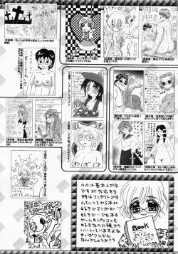 Page 259 of Manga Bangaichi 2008-07 Vol. 227