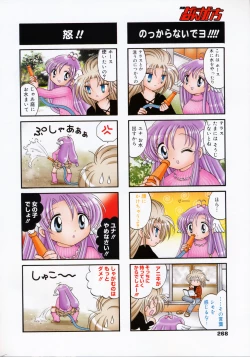 Page 268 of Manga Bangaichi 2008-07 Vol. 227