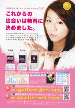 Page 271 of Manga Bangaichi 2008-07 Vol. 227