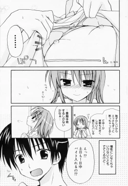 Page 43 of Manga Bangaichi 2008-07 Vol. 227