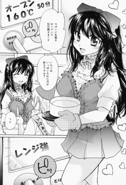 Page 61 of Manga Bangaichi 2008-07 Vol. 227