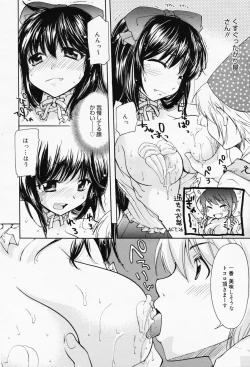 Page 66 of Manga Bangaichi 2008-07 Vol. 227