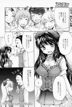 Page 80 of Manga Bangaichi 2008-07 Vol. 227