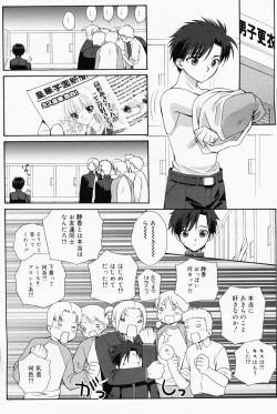 Page 84 of Manga Bangaichi 2008-07 Vol. 227