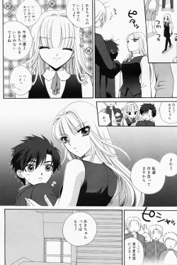 Page 86 of Manga Bangaichi 2008-07 Vol. 227