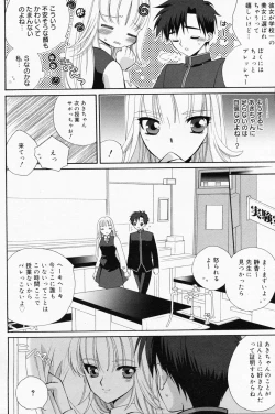 Page 88 of Manga Bangaichi 2008-07 Vol. 227