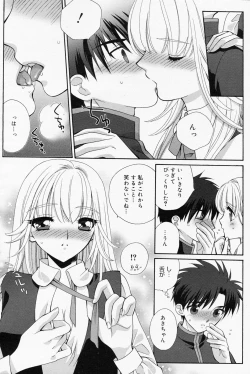 Page 89 of Manga Bangaichi 2008-07 Vol. 227