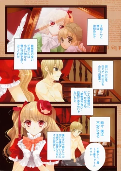 Page 8 of Manga Bangaichi 2008-07 Vol. 227