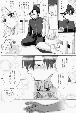 Page 92 of Manga Bangaichi 2008-07 Vol. 227