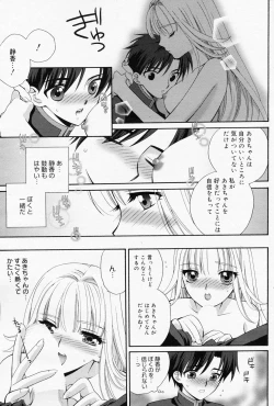 Page 93 of Manga Bangaichi 2008-07 Vol. 227