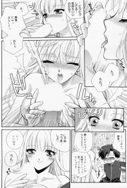 Page 94 of Manga Bangaichi 2008-07 Vol. 227