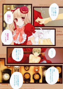 Page 9 of Manga Bangaichi 2008-07 Vol. 227