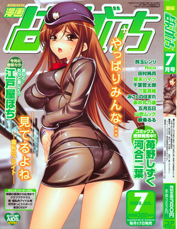 Download Manga Bangaichi 2008-07 Vol. 227