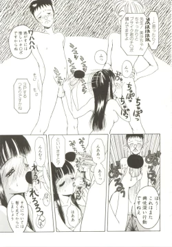 Page 103 of Shiroi Eki