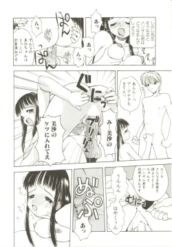 Page 108 of Shiroi Eki