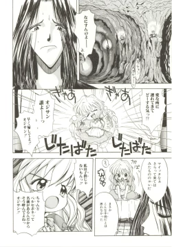 Page 116 of Shiroi Eki