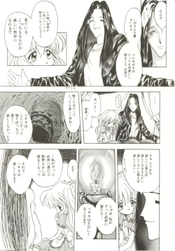 Page 119 of Shiroi Eki