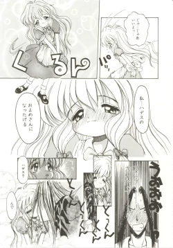 Page 121 of Shiroi Eki