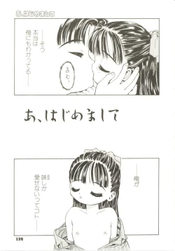 Page 131 of Shiroi Eki