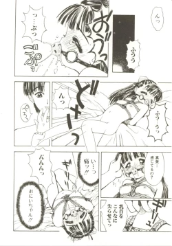 Page 132 of Shiroi Eki