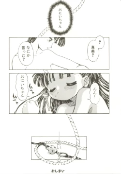 Page 142 of Shiroi Eki