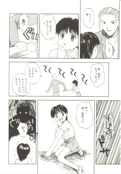 Page 144 of Shiroi Eki