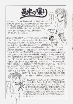 Page 149 of Shiroi Eki